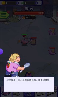 元气陆战队手游下载-元气陆战队官方最新版下载v1.0.2.5