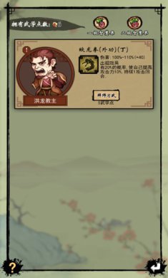 少年侠客行下载最新版下载-少年侠客行内购破解版下载v11.7.0