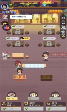 晚间烧烤摊免广告下载-晚间烧烤摊无限金币最新版下载v1