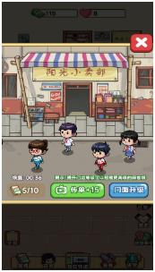 我的小卖部最新版下载-我的小卖部正式版下载v1