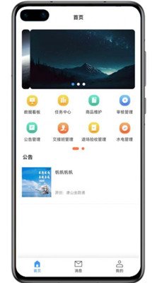 金玉农批最新版下载-金玉农批app下载v1.0.07