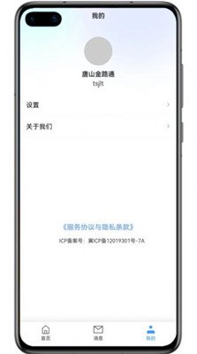 金玉农批最新版下载-金玉农批app下载v1.0.07