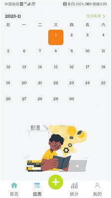 小刀记账安卓版下载-小刀记账app下载v1.0.1
