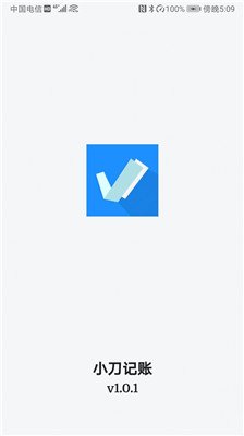 小刀记账安卓版下载-小刀记账app下载v1.0.1