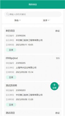 易工匠最新版下载-易工匠app下载v1.2.53