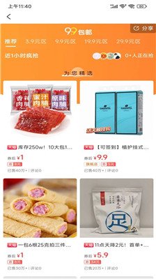 超值汇聚正式版下载-超值汇聚app下载v6.7.04