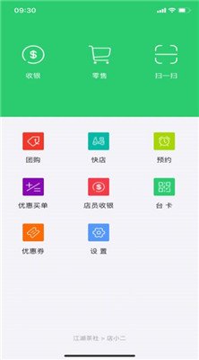 云街店员最新版下载-云街店员app下载v9.1.20