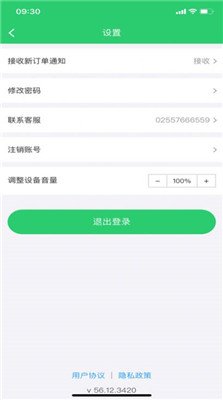 云街店员最新版下载-云街店员app下载v9.1.20