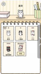 猫咪小屋下载-猫咪小屋安卓版下载v1.0.0