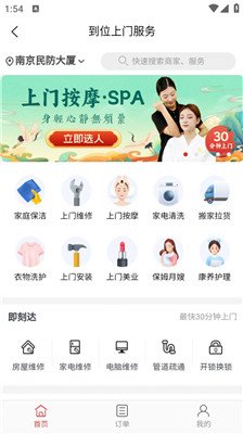远康社区手机版下载-远康社区app下载v1.2.7