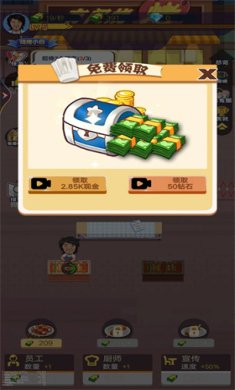 夜间烧烤摊免广告下载-夜间烧烤摊官方安卓版下载v1