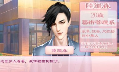 校园海王模拟器安卓版下载-校园海王模拟器官方最新版下载v1.0