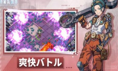 终末先锋队下载-终末先锋队官方版下载v1.0.12