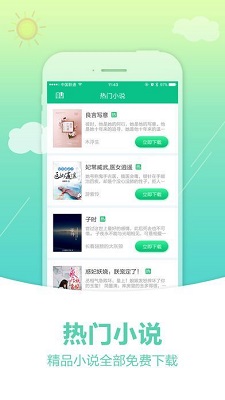 奇书网app手机版下载-奇书网官方免费版下载v0.8