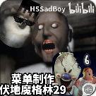 奶奶仿冰淇淋6内置菜单