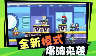 砰砰太空人游戏下载-砰砰太空人手机版下载v1.0