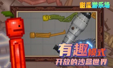 甜瓜游乐场圣诞节版本下载-甜瓜游乐场圣诞节版本虫虫助手汉化下载v19.1