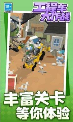 工程车大作战手游下载-工程车大作战免费版下载v1.1.1