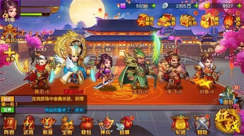 刀塔三国游戏下载-刀塔三国手机版下载v1.2.7