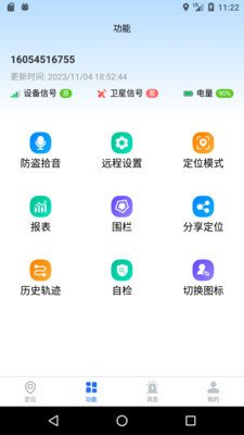 万事物联安卓版下载-万事物联app下载v1.0.0
