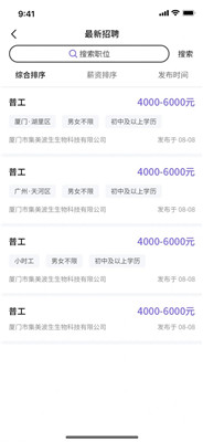 职企宝手机版下载-职企宝app下载v1.3.7