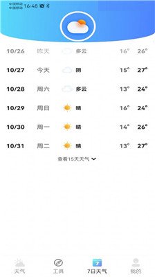 铭瑛准确天气免费版下载-铭瑛准确天气app下载v2.0.5