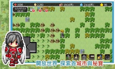 异世界旅行商人物语游戏下载-异世界旅行商人物语中文版下载v1.3.07