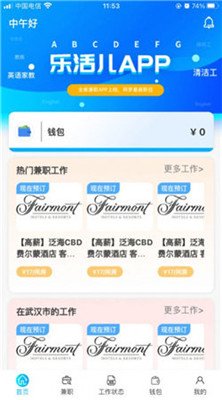 乐活儿兼职手机版下载-乐活儿兼职app下载v1.0.0