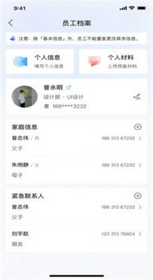 人仁求职安卓版下载-人仁求职app下载v1.1.1