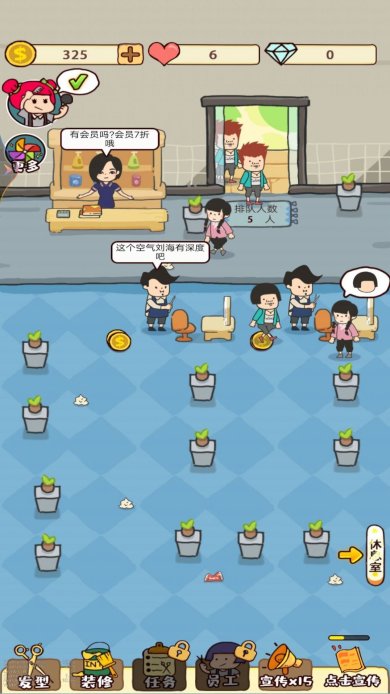 经营理发店手游下载-经营理发店最新版下载v1