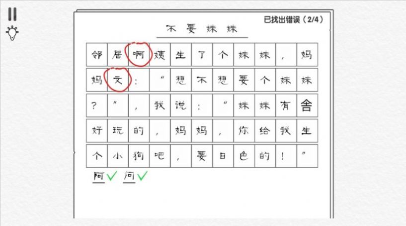 爆梗汉字王小游戏下载-爆梗汉字王免广告最新版下载v8.21.1