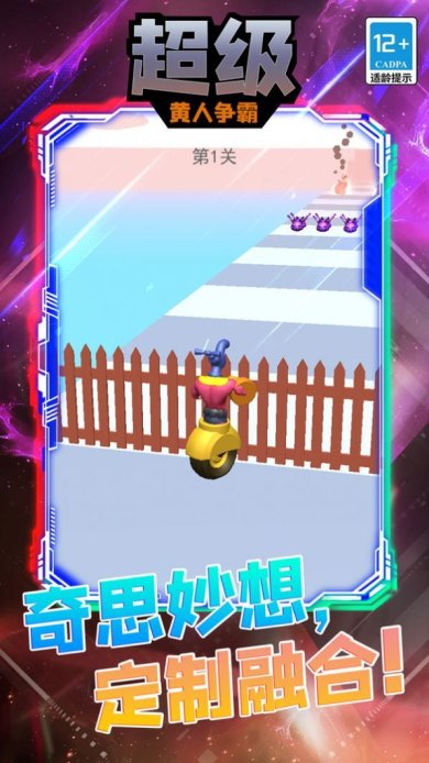 超级黄人争霸手游下载-超级黄人争霸最新版下载v5.0.0