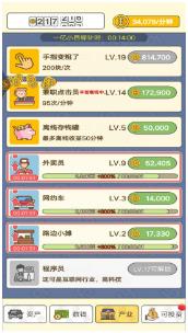 数钱数到发疯下载-数钱数到发疯最新版下载v1