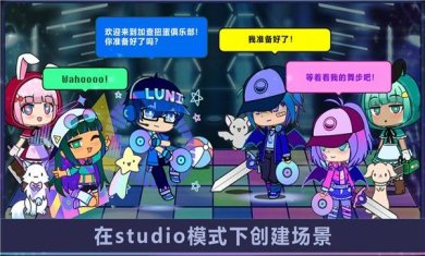 加查动漫世界模拟中文版下载-加查动漫世界模拟官方正版下载v1.0