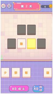 进化的文字下载-进化的文字安卓版下载v1.0.0