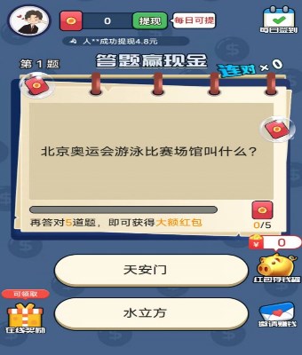 答题盛宴手游下载-答题盛宴红包版下载v2.0.66