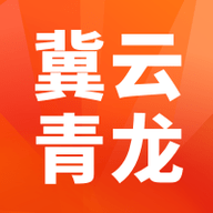 冀云青龙最新版下载-冀云青龙app下载v1.9.3