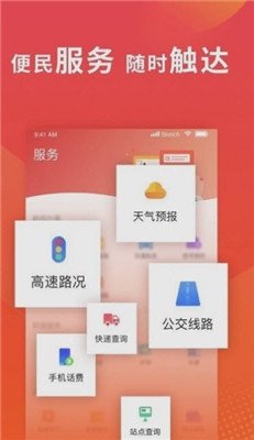 冀云青龙最新版下载-冀云青龙app下载v1.9.3