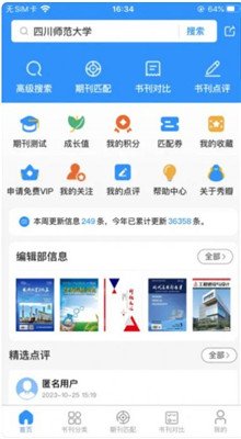 秀瓣书刊手机版下载-秀瓣书刊app下载v1.0.0