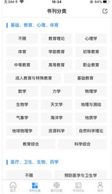 秀瓣书刊手机版下载-秀瓣书刊app下载v1.0.0