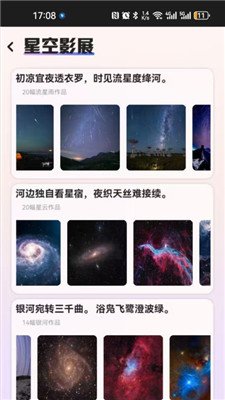 指尖星空最新版下载-指尖星空app下载v0.1