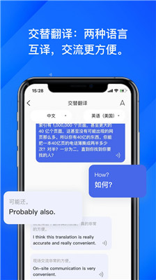 软译翻译最新版下载-软译翻译app下载v1.0.0