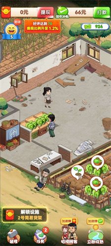 向往的退休生活游戏下载-向往的退休生活红包版官方下载v1.0.0.2