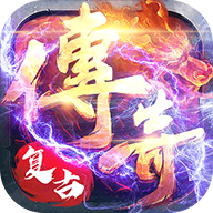 逐鹿传奇最新版