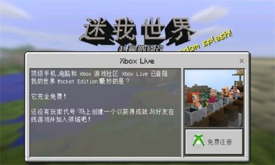 迷我世界游戏下载-迷我世界材质包改版下载v0.16.0.5
