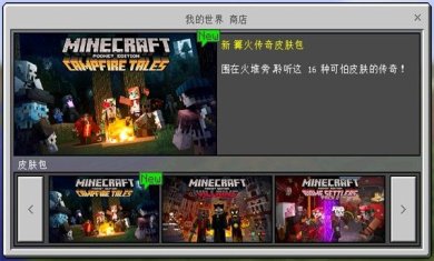 迷我世界游戏下载-迷我世界材质包改版下载v0.16.0.5
