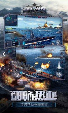 巅峰战舰无限金币修改器下载-巅峰战舰破解版无限金币无限钻石下载v6.2.0