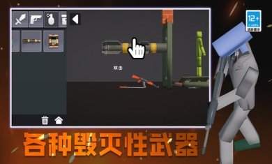 城市终结者模拟器游戏下载-城市终结者模拟器最新中文版下载v1.0.1