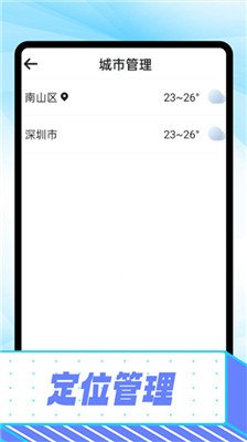 卡卡精准天气预报最新版下载-卡卡精准天气预报app下载v1.0.0