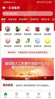 绝一手正式版下载-绝一手app下载v2.2.6